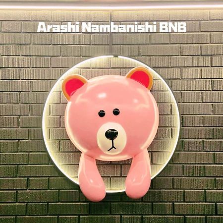 嵐 難波西 民宿 Bed And Breakfast Osaka Exteriör bild