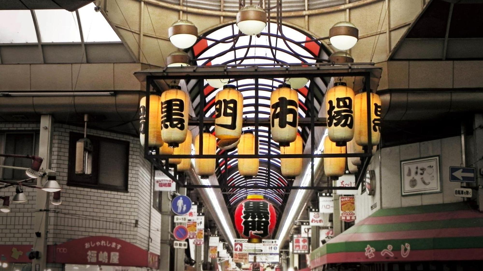 嵐 難波西 民宿 Bed And Breakfast Osaka Exteriör bild